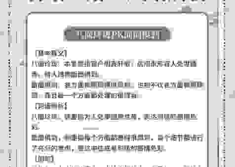 声名狼藉的意思是什么？通俗易懂的解释，看完就知道