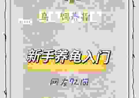 同仁的意思指什么?新人必看新手入门指南!