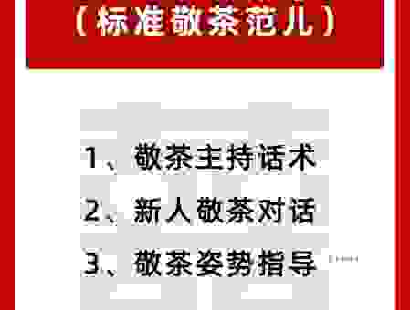三茶六礼是什么意思？简单说就是结婚的这些规矩