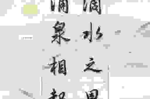 滴水之恩当涌泉相报的意思,教你如何感恩回报社会