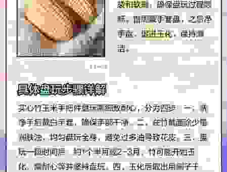 把玩的意思是啥?新手一看就懂的详细解释!