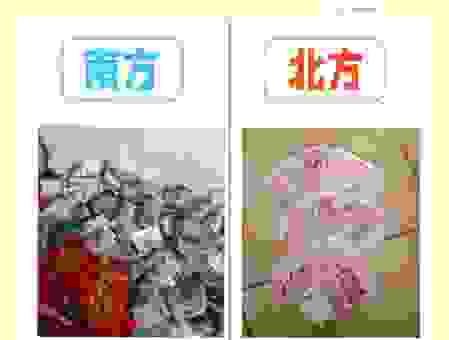 小年南北到底啥区别?老一辈人这样说的!