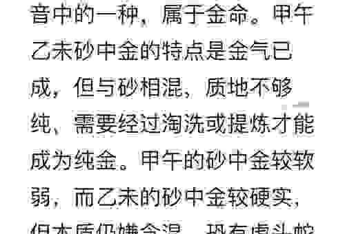 披沙拣金的意思原来这么简单，看完你就懂了！