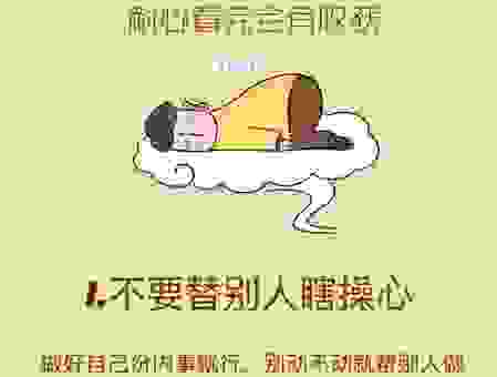 心安理得的意思怎么理解?简单几句话教你明白!
