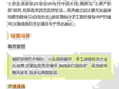 到底什么是小资?了解小资的定义和特点