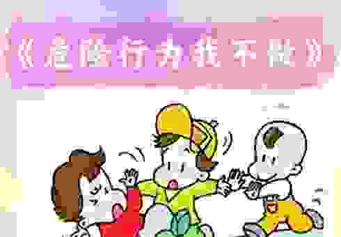 危殆是什么意思？这样理解更简单，让你明白什么叫危险！