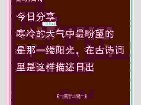 一轮红日是什么意思？这几句话解读出它的美