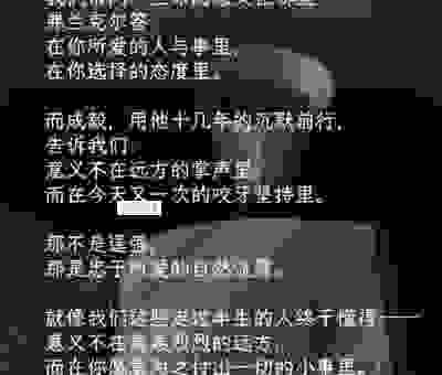 不朽的意思解读：人生短暂但精神永存