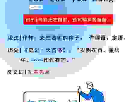 作作有芒是什么意思？这个梗的含义你了解吗