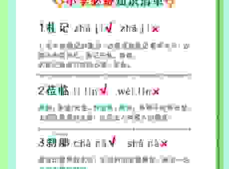 什么是三写易字?新手一看就懂的科普介绍