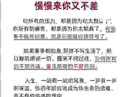 心灵鸡汤是什么意思?了解它的作用和局限性!