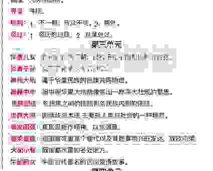 鞍前马后是什么意思?为什么大家都喜欢用这个词