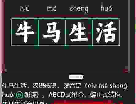 鞍前马后是什么意思?为什么大家都喜欢用这个词