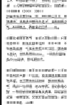 你想知道的白蜡金命什么意思，全在这了