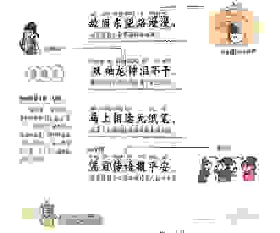 逢入京使什么意思?这首诗背后的故事
