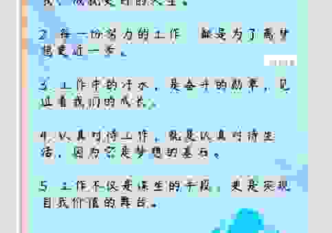 兢兢业业是什么意思？这几个例子让你彻底明白！
