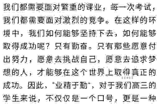 兢兢业业是什么意思？这几个例子让你彻底明白！