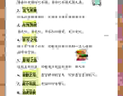 如虎添翼什么意思?这个成语故事你知道吗