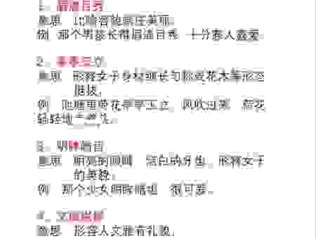 灵秀的意思是什么？简单易懂的解释让你明白！