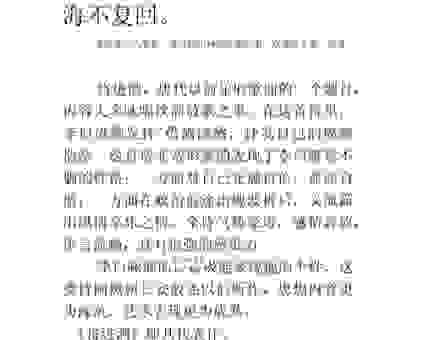 君不见黄河之水天上来是什么意思？简单明了告诉你