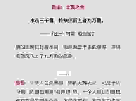 人为刀俎我为鱼的俎是什么意思？简单解释让你一目了然