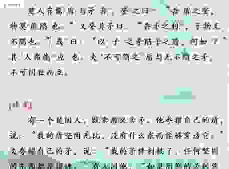 人为刀俎我为鱼的俎是什么意思？简单解释让你一目了然