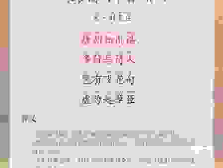 寒食的意思古诗翻译，这些古诗背后的故事你知道吗