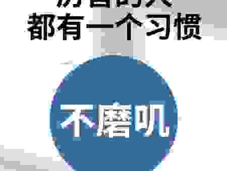 发誓的意思太重要了，这几点让你深刻理解“言出必行”