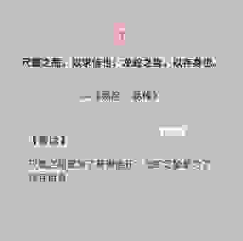 落落难合什么意思？古人的智慧让你茅塞顿开！