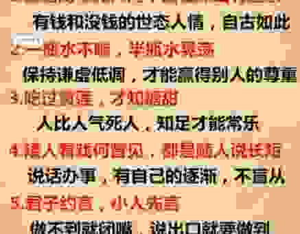 凯歌的意思别再猜了！老祖宗的智慧都在这里！