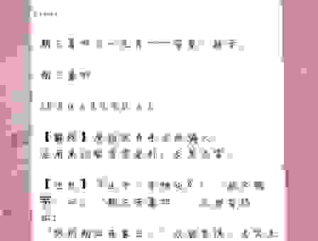 沐猴而冠的意思是什么？看完你就明白了，简单易懂。