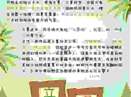 立夏节气问夏意，古代说的“夏”你知道吗？