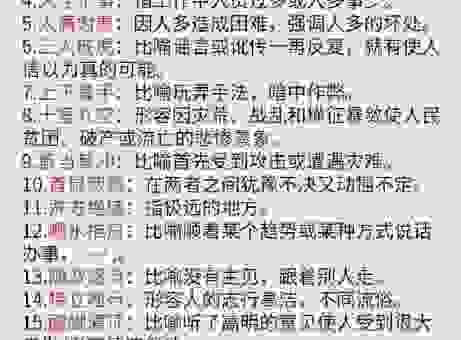千方百计的意思用在哪?这些例子让你一看就懂。