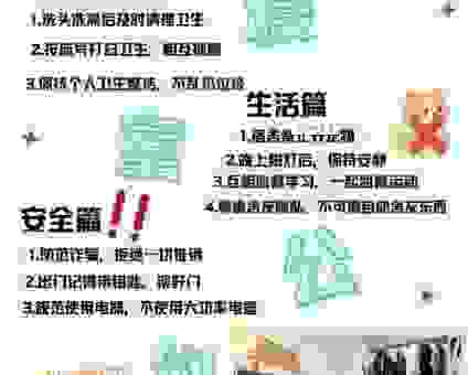 寝不安席的意思怎么用？学会这些让表达更生动！