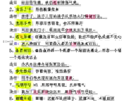 想知道争奇斗艳的意思？看完这篇你就明白了！