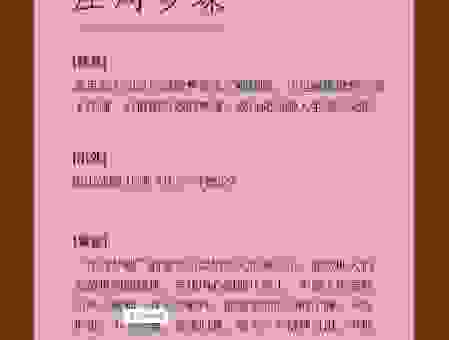 庄周梦蝶是什么意思？解释这个成语让你快速理解