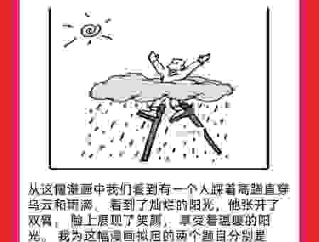 漫不经心的“漫”怎么理解?轻松学会用更巧妙! 漫不经心的“漫”怎么理解?轻松学会用更巧妙!