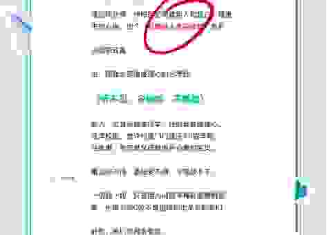 漫不经心的“漫”怎么理解?轻松学会用更巧妙!