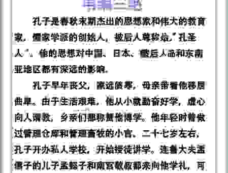 韦编三绝的意思是什么梗？原来是这样理解的！