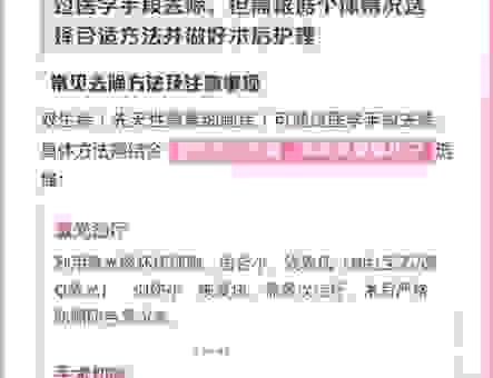 双生痣是什么意思?原来还有这样的说法你信吗?