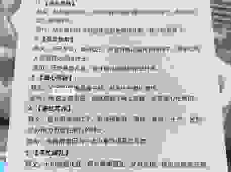 乐不思蜀是什么意思？看一眼就让你学会用