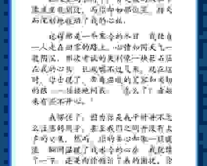 热血沸腾的意思是什么？这几句话让你明白！