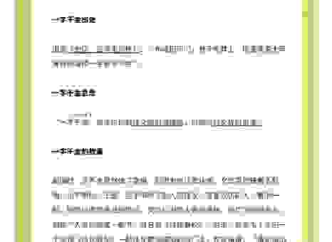 想知道一刻千金是什么意思吗？快速了解它的含义！