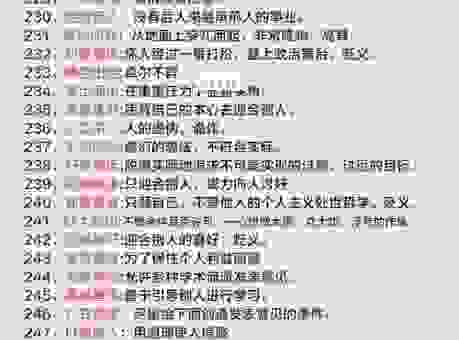 功一美二是什么意思？别再乱猜了，这才是真实含义