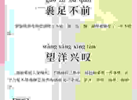 搞懂淋漓的意思，不再被词语困扰！