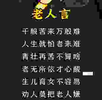 宝刀不老的意思是什么?老少都能看懂的解释