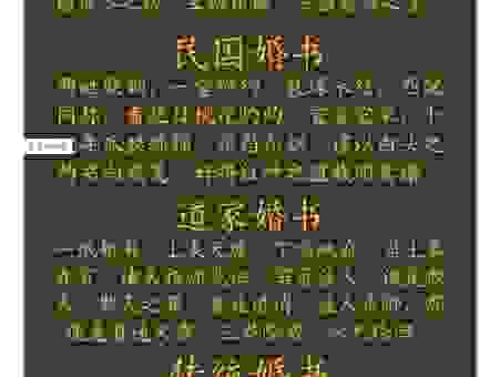 典妻婚是什么意思？深入了解古代的一种婚姻制度