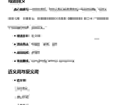 狼心狗肺的意思是什么？了解这个成语的深层含义