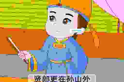 名落孙山是什么意思?简单解释让你一看就懂!
