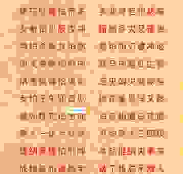 桃花劫是什么意思?教你化解烂桃花的秘籍!